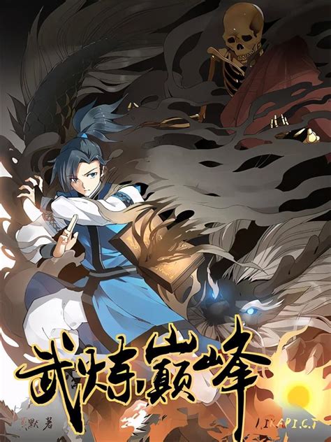 martial peak manhua plus|martial peak manga origine.